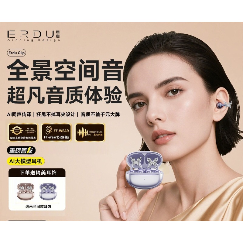 Erdu Ear Clip Wireless Earphon - đánh giá và giá Gaming Office Accessories